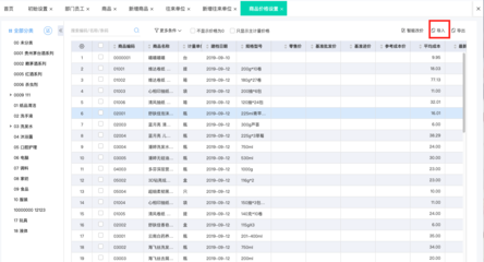 焦作erp系统下载